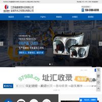 江苏瑞晨模塑科技有限公司