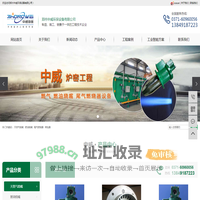 天然气烧嘴_燃油烧嘴_尾气燃烧器_烤包器_回转窑燃烧器_节能低氮燃烧器_郑州中威环保设备有限公司