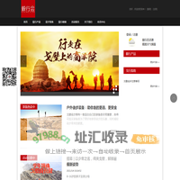 毅行会 | 上海毅行