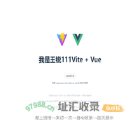 Vite + Vue