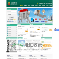 上海红刚国际物流有限公司