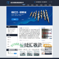重庆市铭翔机械制造有限公司