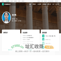 徐小帆律师_四川成都徐小帆律师线上法律咨询服务_找法网