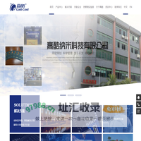 东莞市高酷纳米科技有限公司
