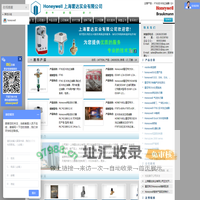 Honeywell调节阀_Honeywell电动执行器_火焰探测器_S245B**阀_F76S反冲洗过滤器_Honeywell|上海霍达实业有限公司|首页