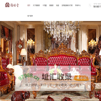 东莞_欧式实木家具_法式实木家具_工艺雕刻家具_工艺雕刻品实木_工艺雕刻品_[雅雕堂]专注于欧式宫廷家具制作一站式服务