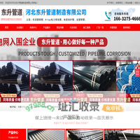 热浸塑钢管-N-hap电力穿线管-电缆保护管 - 河北东升管道制造有限公司