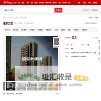 【台州名豪公馆小区,二手房,租房】- 台州房天下