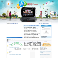 乐疯巢-联想乐Phone 互联网手机_太平洋电脑网