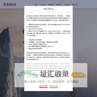 北京黑森投资