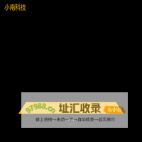 成都小南科技有限公司官方网站-