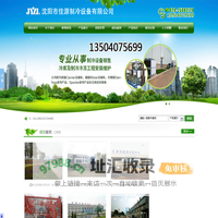 沈阳市佳源制冷设备有限公司_沈阳市佳源制冷设备有限公司