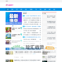 中国西宁