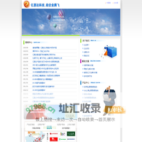 北京亿惠达电子科技有限公司！