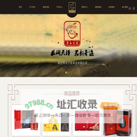 福建隽永天香茶业有限公司