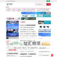 充电桩网-充换电网-光储充网-上海贺励展览有限公司-换电网-充电桩-直流充电桩、光储充、充电桩展、换电站门户