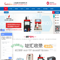 超微量分光光度计_凝胶成像系统_蛋白纯化系统_化学发光成像系统_上海金鹏分析仪器有限公司