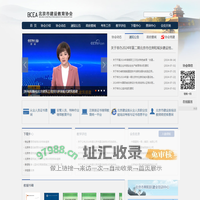 北京市建设教育协会  首页