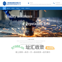 上海凯腾金属制品有限公司