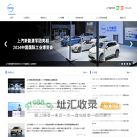 上汽集团官网