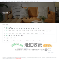 【恒创美家】恒创美家二手房、租房、电话、地址-房屋中介公司- 安居客