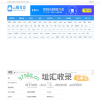 英国网站 - 世界各国网址大全