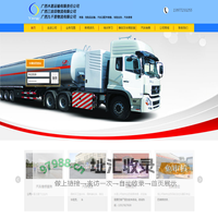 广西木易运输有限责任公司/南宁市一羽物流有限公司/广西三亩田物流有限公司