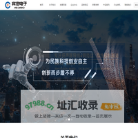 东莞市宾澄电子有限公司-首页