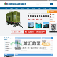 武汉楚瑞达机电设备有限公司