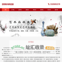 日照高价收购玉器