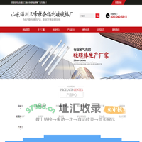 硅碳棒-电加热管-升液管-山东淄川三峰社会福利硅碳棒厂
