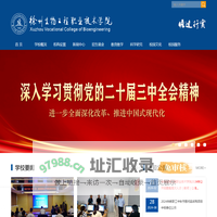 徐州生物工程职业技术学院