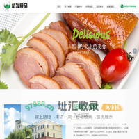 山东裕发食品有限公司_食品