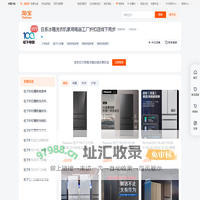 首页-日系冰箱洗衣机家用电器工厂折扣店线下同步-淘宝网
