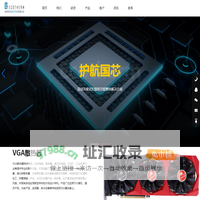深圳市高昱电子科技有限公司