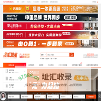 家居加盟宝--汇集全网家居建材加盟创业项目！
