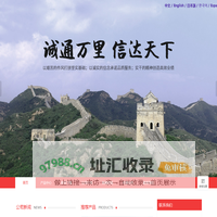 常州荣绥油压设备有限公司-网站
