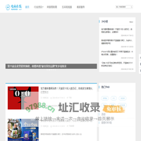 电商在线——电商资讯第一入口