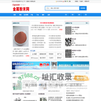 金属粉末网_中国金属粉末行业门户