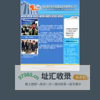 铁岭诚信光学仪器仪表有限责任公司|仪器，仪表，电子|电视监视,工业电视监视系统,水位计,双色水位计,电接点双色水位计,磁浮式液位计,石英管式液位计,液位计,玻璃板液面计