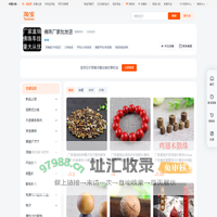 首页-佛珠厂家批发店-淘宝网