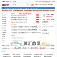 免费发布信息-B2B行业网站-355信息网