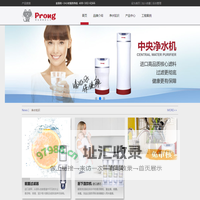 贝朗宁净水器