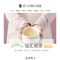 燕铺——源力滋养，好孕安享