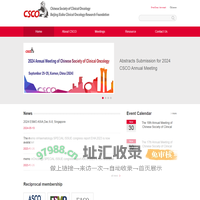 Chinese Society of Clinical Oncology|CSCO