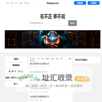 Oubaiqi 欧柏奇
