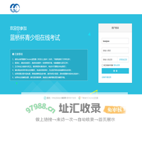 赛码在线考试系统