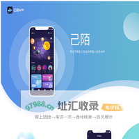 己陌