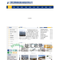 宁夏地磅 /地磅安装、维修 /旺源衡器13895668188 - 宁夏旺源衡器起重设备制造有限公司