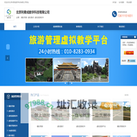 模拟导游-虚拟景点-虚拟旅游软件-首页